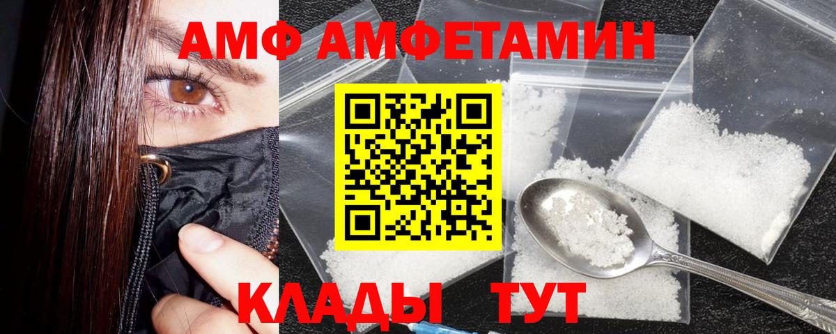 Amphetamine 98%  Вход с VPN  Amphetamine  Красный Сулин 