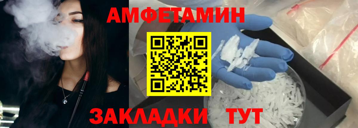 АМФЕТАМИН VHQ Красный Сулин