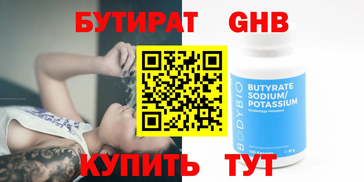 Красный Сулин  Бутират Butirat  Вход с VPN 