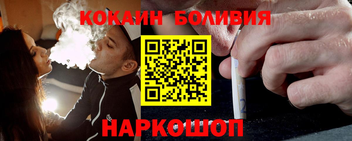 Cocaine Эквадор Красный Сулин