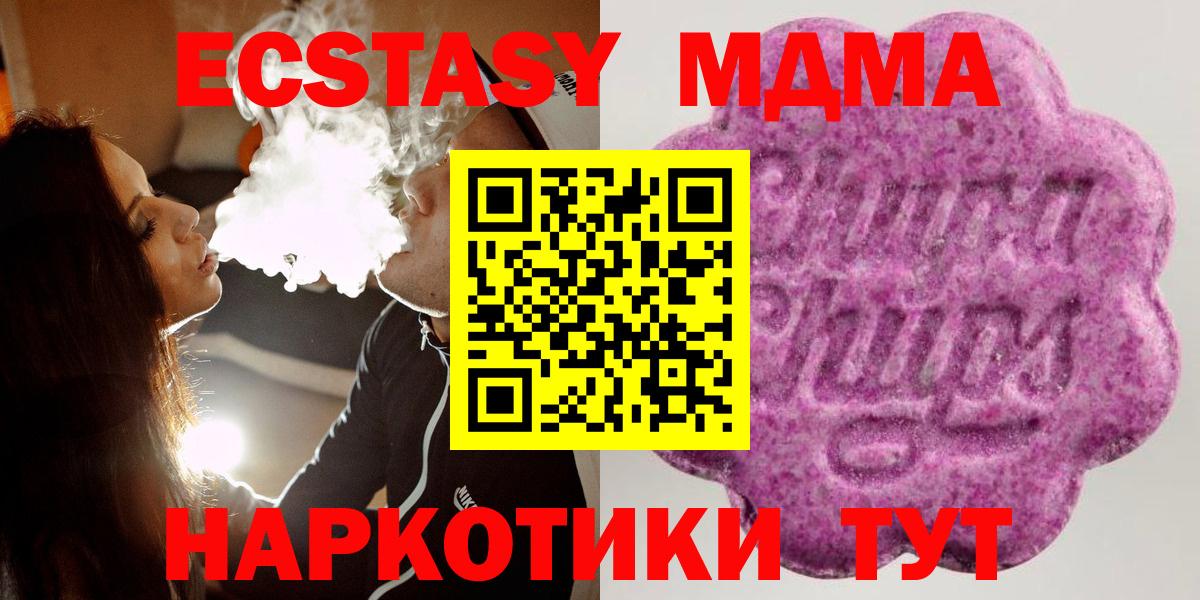 ЭКСТАЗИ 300 mg  ЭКСТАЗИ  Красный Сулин  Ecstasy 99%  Вход с VPN 