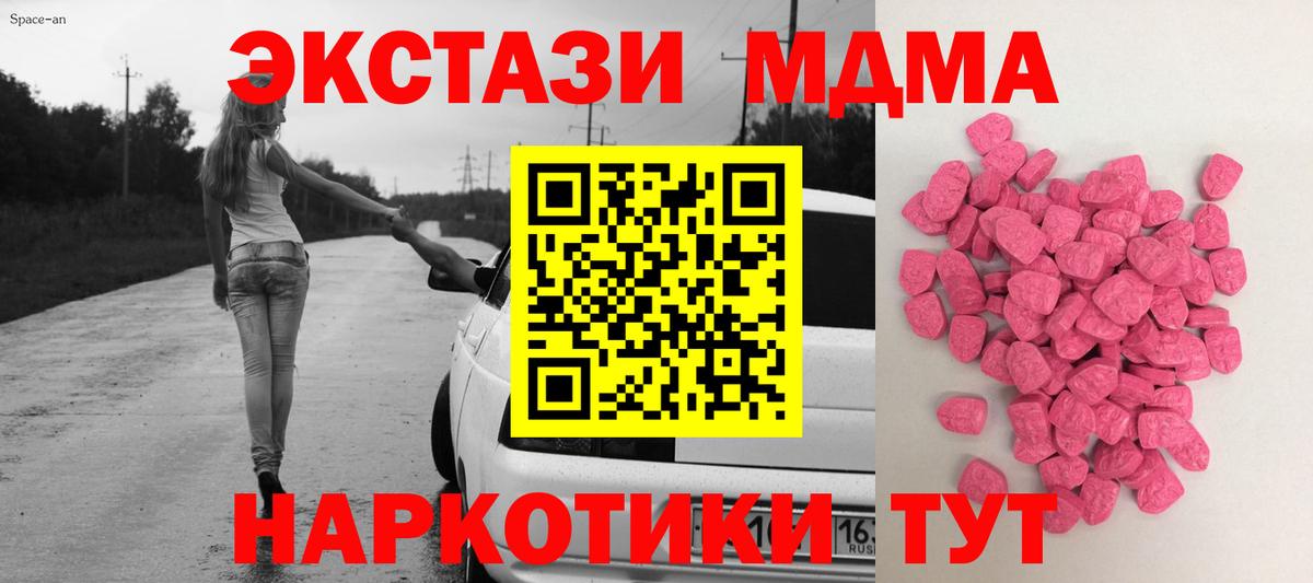 ЭКСТАЗИ диски Красный Сулин