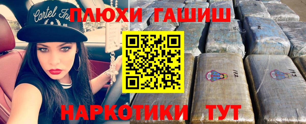 Гашиш ice o lator  Вход с VPN  Красный Сулин  ГАШ хэш 