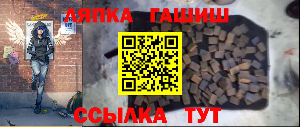 ГАШ VHQ Красный Сулин