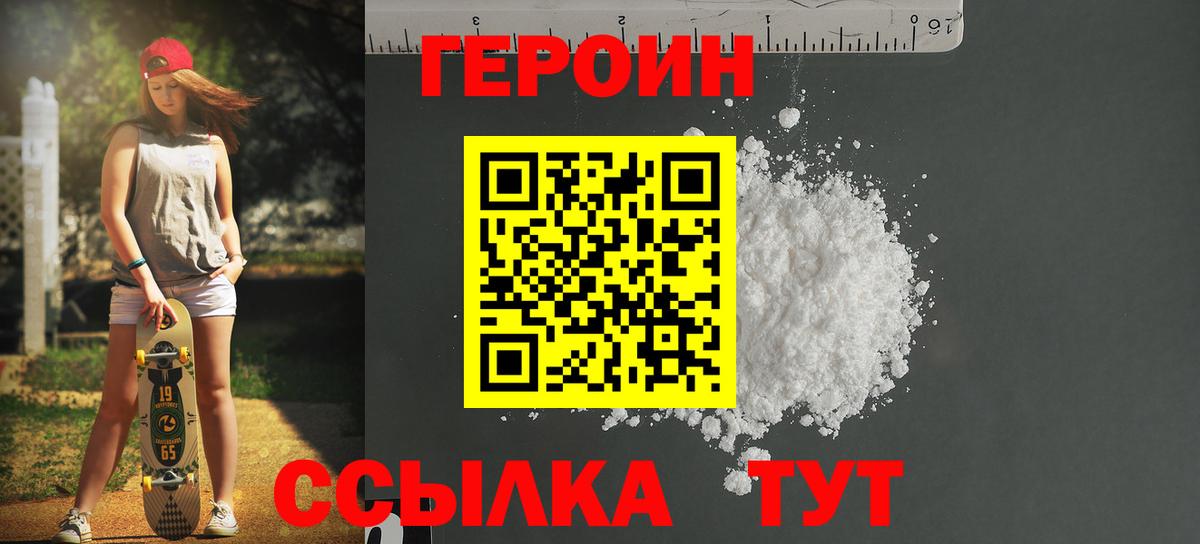 ГЕРОИН гречка  Вход с VPN  Красный Сулин 