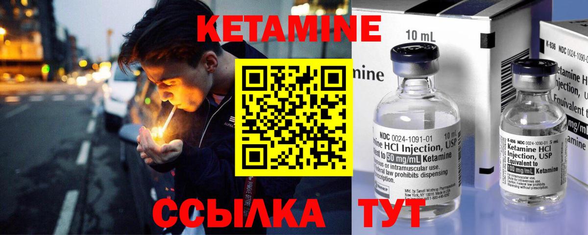КЕТАМИН VHQ Красный Сулин