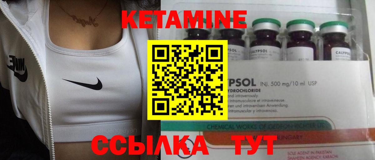 КЕТАМИН ketamine  Вход с VPN  Красный Сулин 