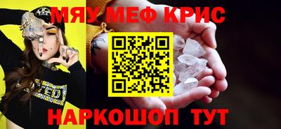 меф Камышлов