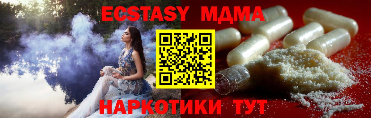 MDMA Molly  MDMA кристаллы  Вход с VPN  Красный Сулин 