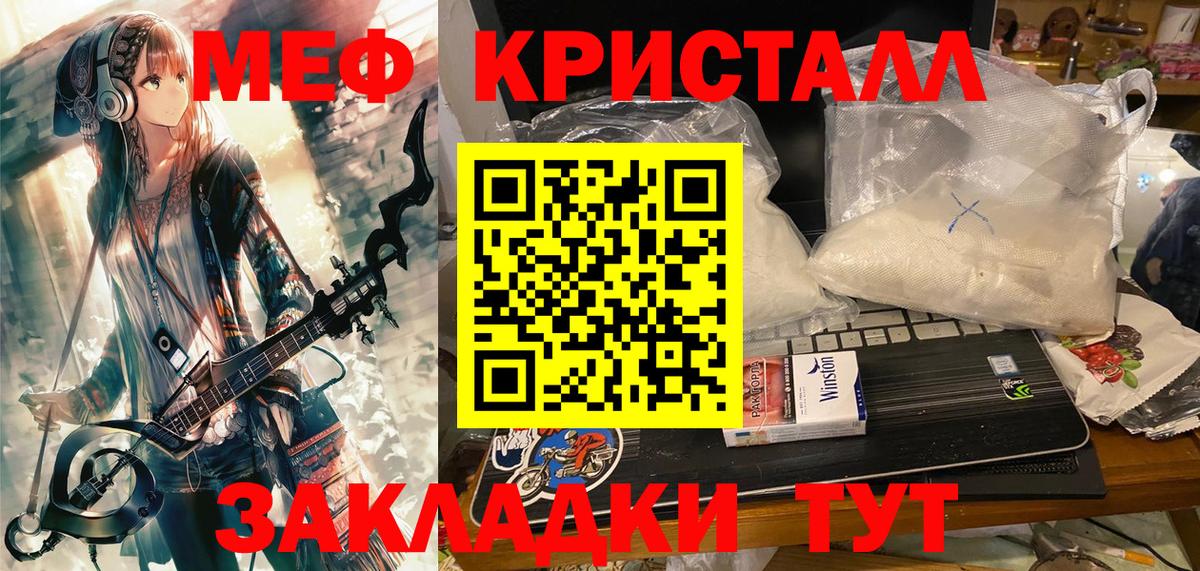 Красный Сулин  Мефедрон мука  Мефедрон  Вход с VPN 