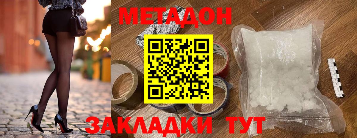 Красный Сулин  МЕТАДОН белоснежный  блэк спрут tor  Вход с VPN  darknet наркотические препараты  МЕТАДОН VHQ 