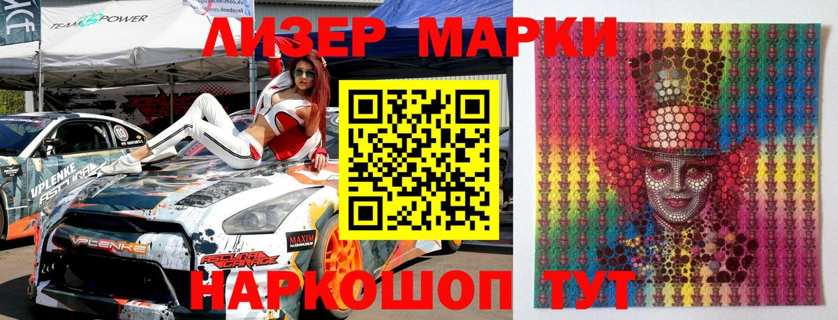 Наркотические марки 1,5мг Красный Сулин