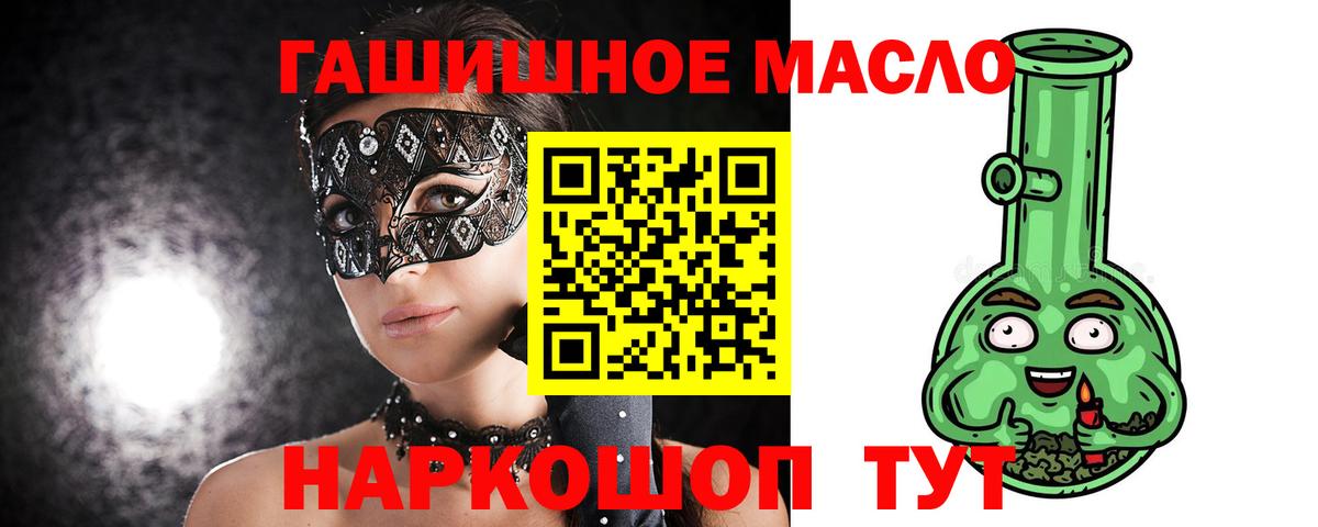 где купить наркоту  ТГК жижа  Вход с VPN  Красный Сулин 