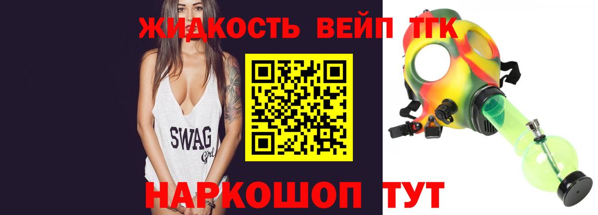 Дистиллят ТГК вейп Красный Сулин